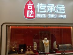 -恒一珠宝·回收黄金钻石奢侈品(灵岩南路店)