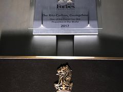 -广州富力丽思卡尔顿酒店