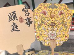 -宫事颐庭·老佛爷贵寿下午茶(颐和园店)