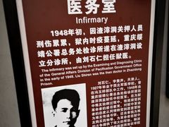 -渣滓洞
