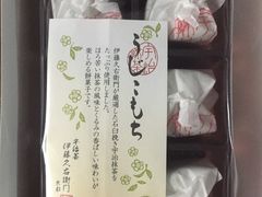 -伊藤久右卫门(宇治本店)
