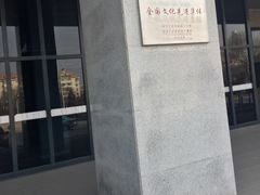-天津图书馆(复康路馆)