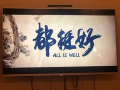 门面-老好吃清真麻辣烫