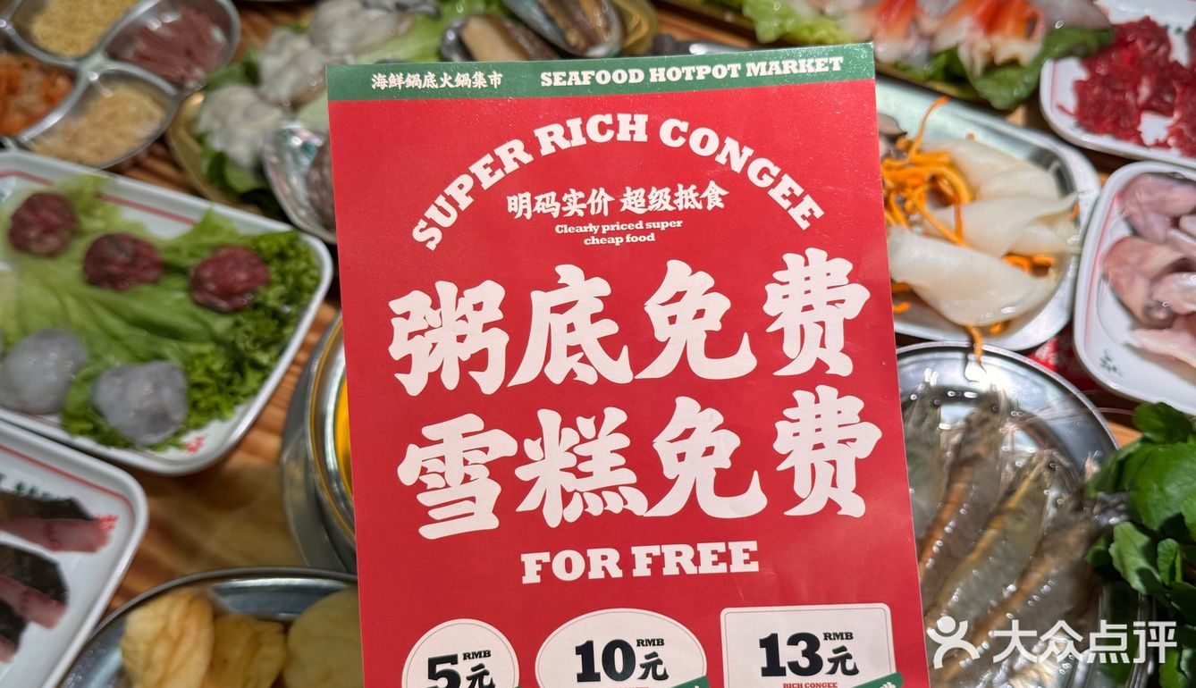 在深圳值得反复打卡的粥底火锅！好吃！爱吃！