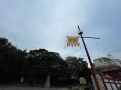 -闽粤南澳总镇府