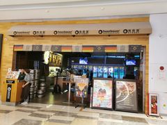 门面-haxnbauer海森堡德国餐厅(深圳coco店)