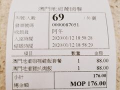 -澳门地道葡国餐