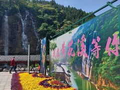-黄花溪
