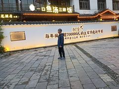 -印象鲵宴·张家界地标美食名片(溪布街店)