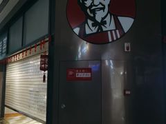 -肯德基(美兰机场店)