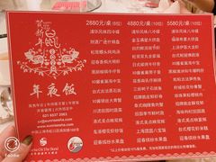 菜单-浦华大酒店-台南担仔面海鲜楼