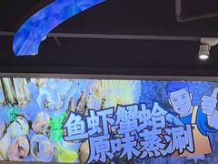 -苏大嘴蒸汽海鲜·海胆蒸饺(中山广场店)