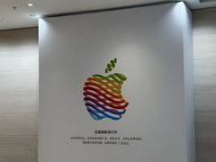 -Apple零售店(苏州店)