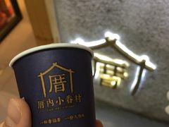 -厝内小眷村(天河南一路店)