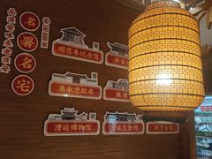 -老淮安·淮安菜(周恩来纪念馆店)