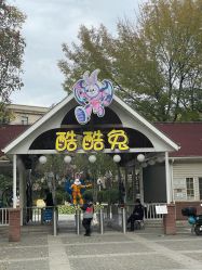 点击看大图 -酷酷兔少儿拓展天地