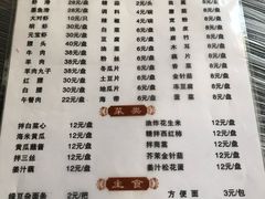 菜单-鑫龙火锅城(青岛分店)
