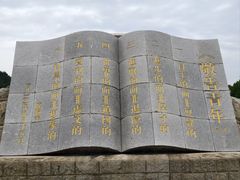 -独秀园