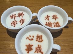 -春满园·邯郸菜发祥地(滏东店)