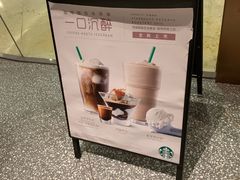 -星巴克臻选(北京颐堤港中心第二店)