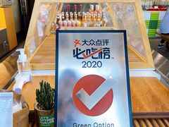 -Green Option(官舍店)
