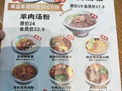 -甘食记·成都肥肠粉(汕头万象城店)