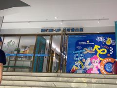 -美可普口腔医院(东街分店)