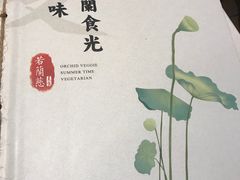 -若蘭慈·无国界素食料理(欢乐海岸店)