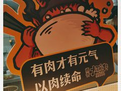 -熊吞·大碗丼烧肉饭(清江浦区万达店)