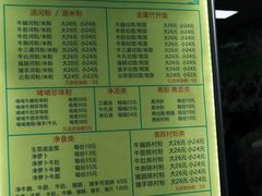 菜单-珍珍小食店(西华路店)