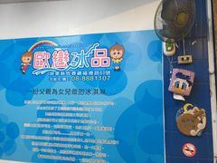-欧恋洋葱冰淇淋绿豆馔