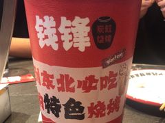 -钱锋炭缸烧烤(南湖大路总店)
