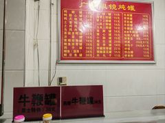 -广达眼镜炖罐(广达店)