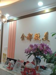 -金都微美·精准护肤·疗愈SPA