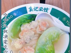 -袁记云饺(鼓楼店)