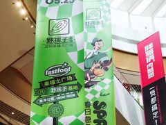 -深圳来福士广场