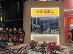 门面-凤城·食都