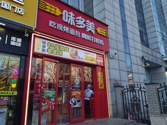 -味多美蛋糕(看丹桥店)