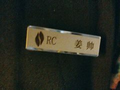 -和园景逸大酒店朗月汤泉