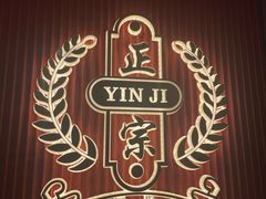 -银记肠粉店(广钢店)