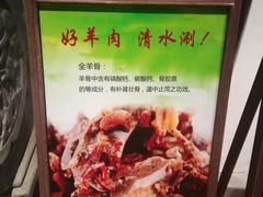 -东门口涮肉·砂锅·烤串(老门东店)