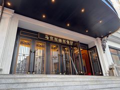 -马克西姆俄罗斯餐厅(绥芬河店)