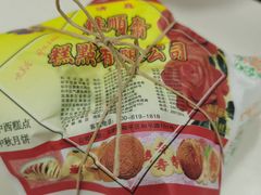 -桂顺斋(西花市店)