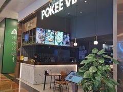 -POKEE VIA&Brunch·维娅(重庆来福士店)