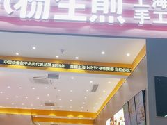 -小杨生煎(深圳岗厦北店)