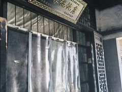 -丝绸小镇荻港古村