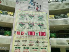 -万达广场(泰州海陵店)
