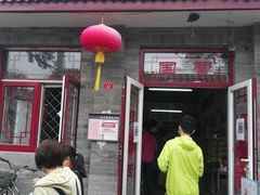 -赵府街副食店