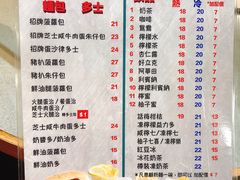 菜单-华嫂冰室(尖沙咀店)