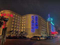 -东方之珠洗浴休闲广场(南开店)